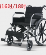 康揚-輪椅B+A款