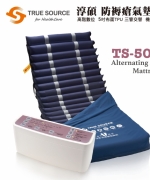 淳碩氣墊床TS-505